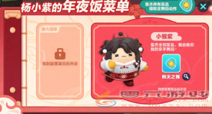 蛋仔派对熊出没联动什么时候(图17) 蛋仔派对熊出没联动什么时候(图17)