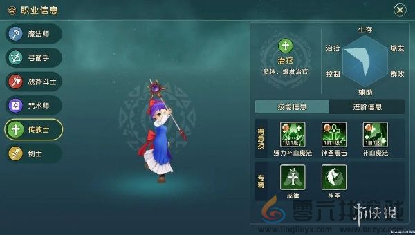 魔力宝贝复兴传教士怎么玩(图4) 魔力宝贝复兴传教士怎么玩(图4)