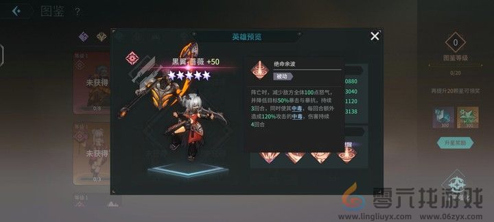 吟游战记蔷薇技能是什么(图4) 吟游战记蔷薇技能是什么(图4)