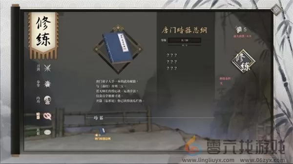 活侠传秘籍技能汇总及效果介绍分享