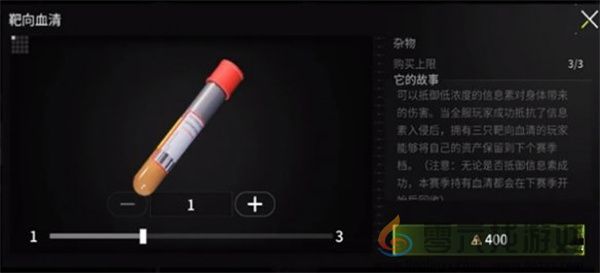 《萤火突击》血清获取方法(图5) 《萤火突击》血清获取方法(图5)