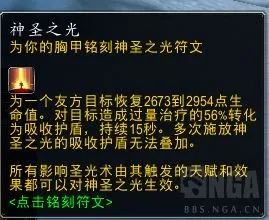 魔兽世界plusP4圣骑士介绍(图2) 魔兽世界plusP4圣骑士介绍(图2)