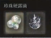 艾尔登法环黄金树幽影火焰骑士大剑配装推荐(图4) 艾尔登法环黄金树幽影火焰骑士大剑配装推荐(图4)