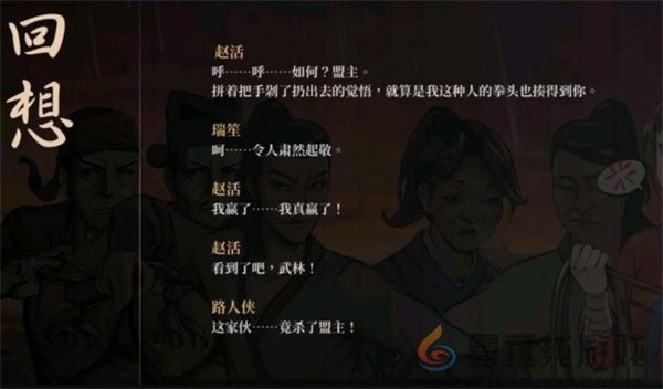 活侠传流星焚火流搭配思路及玩法攻略分享(图7) 活侠传流星焚火流搭配思路及玩法攻略分享(图7)