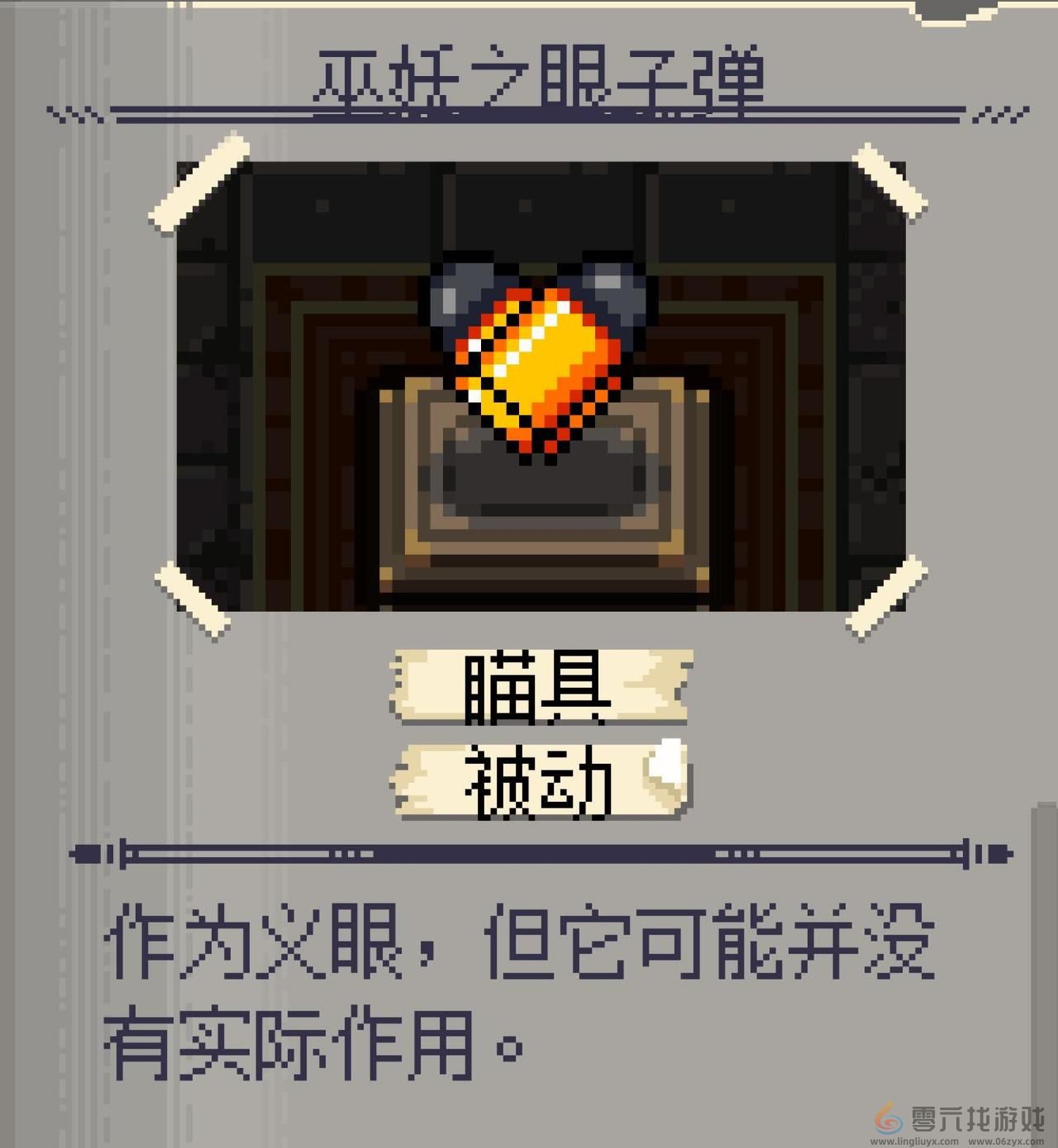 《挺进地牢》枪手解锁方法(图6)