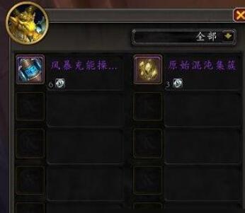 魔兽世界10.0项链打孔器介绍(图2)