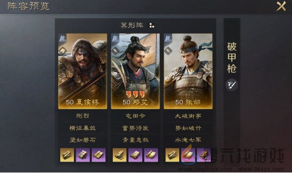 三国谋定天下S1强势阵容搭配推荐(图3) 三国谋定天下S1强势阵容搭配推荐(图3)