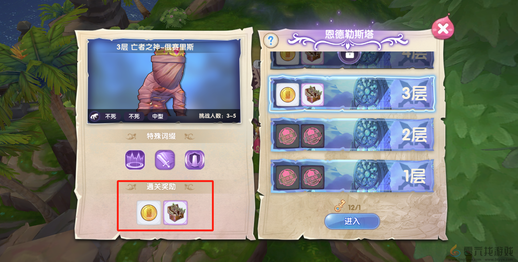 《仙境传说RO：新启航》恩德勒斯塔奖励分享(图2)