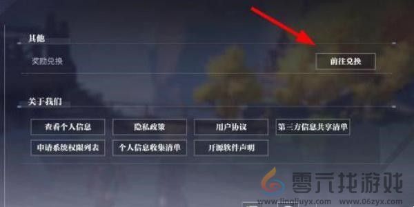 《晶核》周年庆礼包码分享(图7) 《晶核》周年庆礼包码分享(图7)