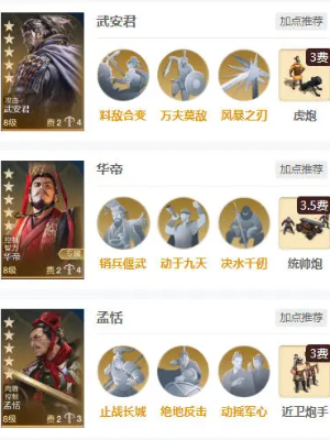 《世界启元》武安君介绍(图6) 《世界启元》武安君介绍(图6)