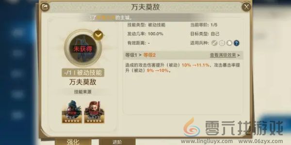 《世界启元》武安君介绍(图4) 《世界启元》武安君介绍(图4)