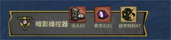 《饥困荒野》原型工具制作方法(图8)