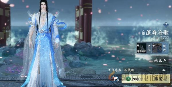 逆水寒288自选服装选择建议(图10) 逆水寒288自选服装选择建议(图10)