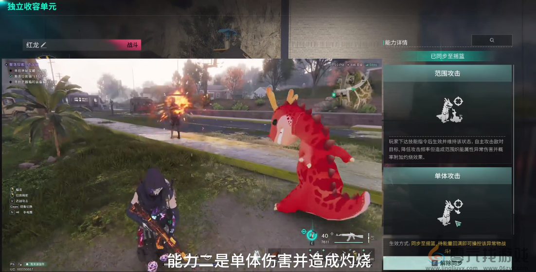 七日世界红龙获取方法(图7) 七日世界红龙获取方法(图7)