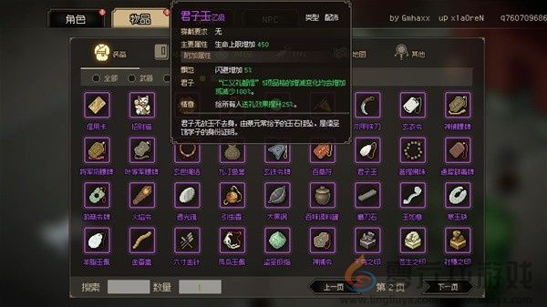 大侠立志传强力道具推荐(图4) 大侠立志传强力道具推荐(图4)