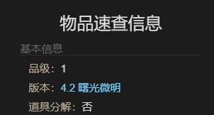 FF14空军装甲获得方法(图5)