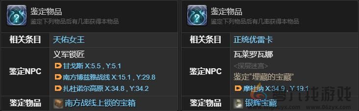 ff14泥小点获得方法(图5) ff14泥小点获得方法(图5)