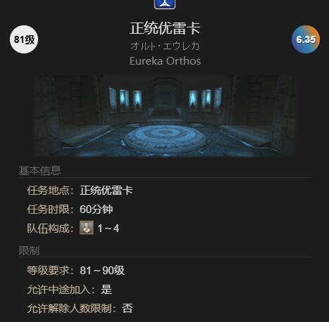 ff14泥小点获得方法(图3) ff14泥小点获得方法(图3)