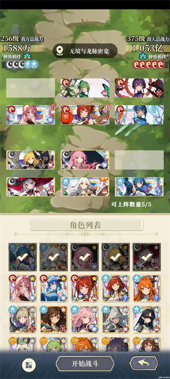 《二次元抽卡爽》强势阵容推荐(图2) 《二次元抽卡爽》强势阵容推荐(图2)