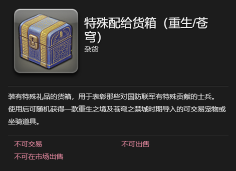 ff14魔导先锋追踪型获得方法(图3)