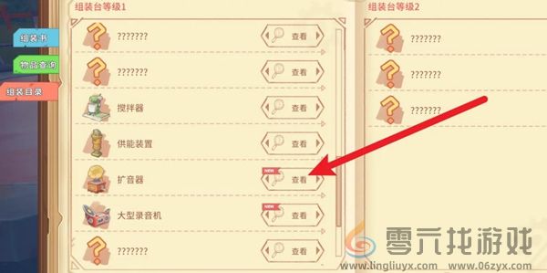 波西亚时光扩音器怎么制作(图2)