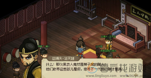 大侠立志传走失孩童怎么过(图4)