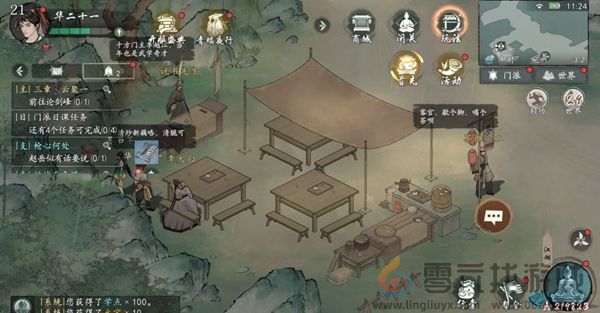 墨剑江湖宛州城篇支线任务如何完成(图5) 墨剑江湖宛州城篇支线任务如何完成(图5)