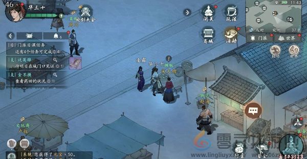 墨剑江湖宛州城篇支线任务如何完成(图27) 墨剑江湖宛州城篇支线任务如何完成(图27)