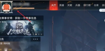 永劫无间手游如何查看战绩(图5) 永劫无间手游如何查看战绩(图5)