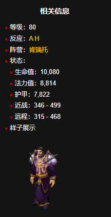 魔兽世界肯瑞托战袍获得方法(图3) 魔兽世界肯瑞托战袍获得方法(图3)