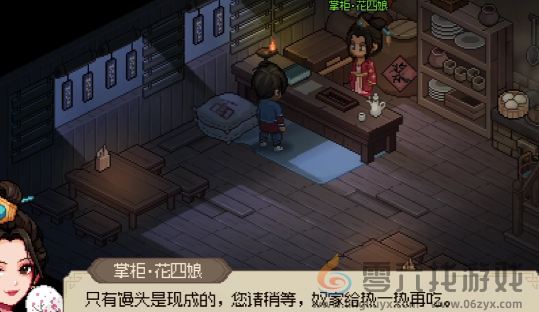 大侠立志传馒头怎么获得(图1)