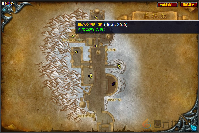 魔兽世界尖刺死亡战靴图纸获得方法(图5)