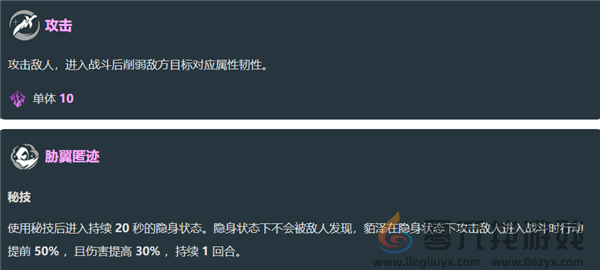 崩坏星穹铁道貊泽技能一览(图6) 崩坏星穹铁道貊泽技能一览(图6)