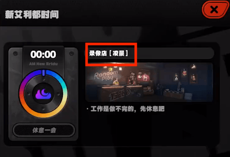 绝区零光映广场急公好义奖章Ⅳ获取攻略
