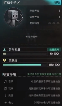 七日世界元素小子获取方法(图3)