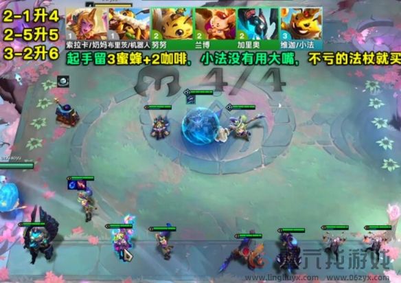 金铲铲之战s12七D公式小法阵容攻略(图4) 金铲铲之战s12七D公式小法阵容攻略(图4)