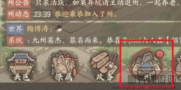 这城有良田退出州方法一览(图1)