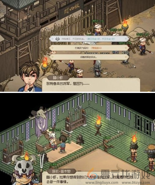 大侠立志传苗彩蝶结缘攻略(图3) 大侠立志传苗彩蝶结缘攻略(图3)