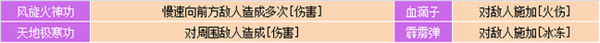 江湖录全部功法汇总及全功法效果详解(图8)