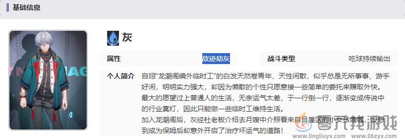 归龙潮灰技能是什么(图7) 归龙潮灰技能是什么(图7)