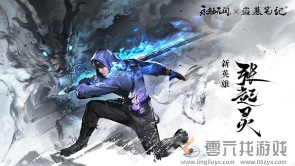 永劫无间手游张起灵玩法教学攻略(图13) 永劫无间手游张起灵玩法教学攻略(图13)