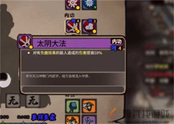 江湖录最高输出流派搭配选择及玩法攻略(图8)