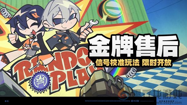 绝区零金牌售后怎么玩(图1)