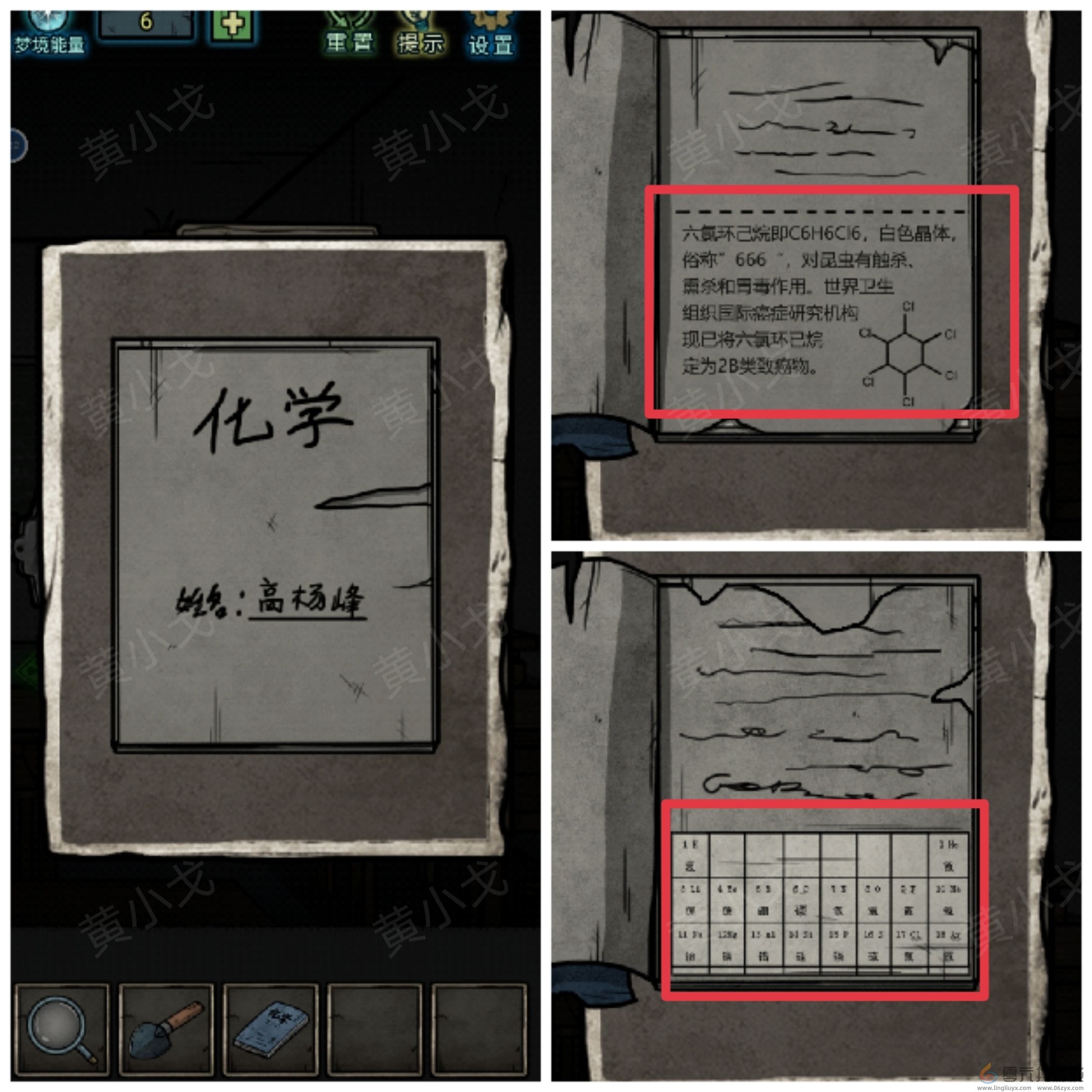 七院档案第二章攻略(图10) 七院档案第二章攻略(图10)