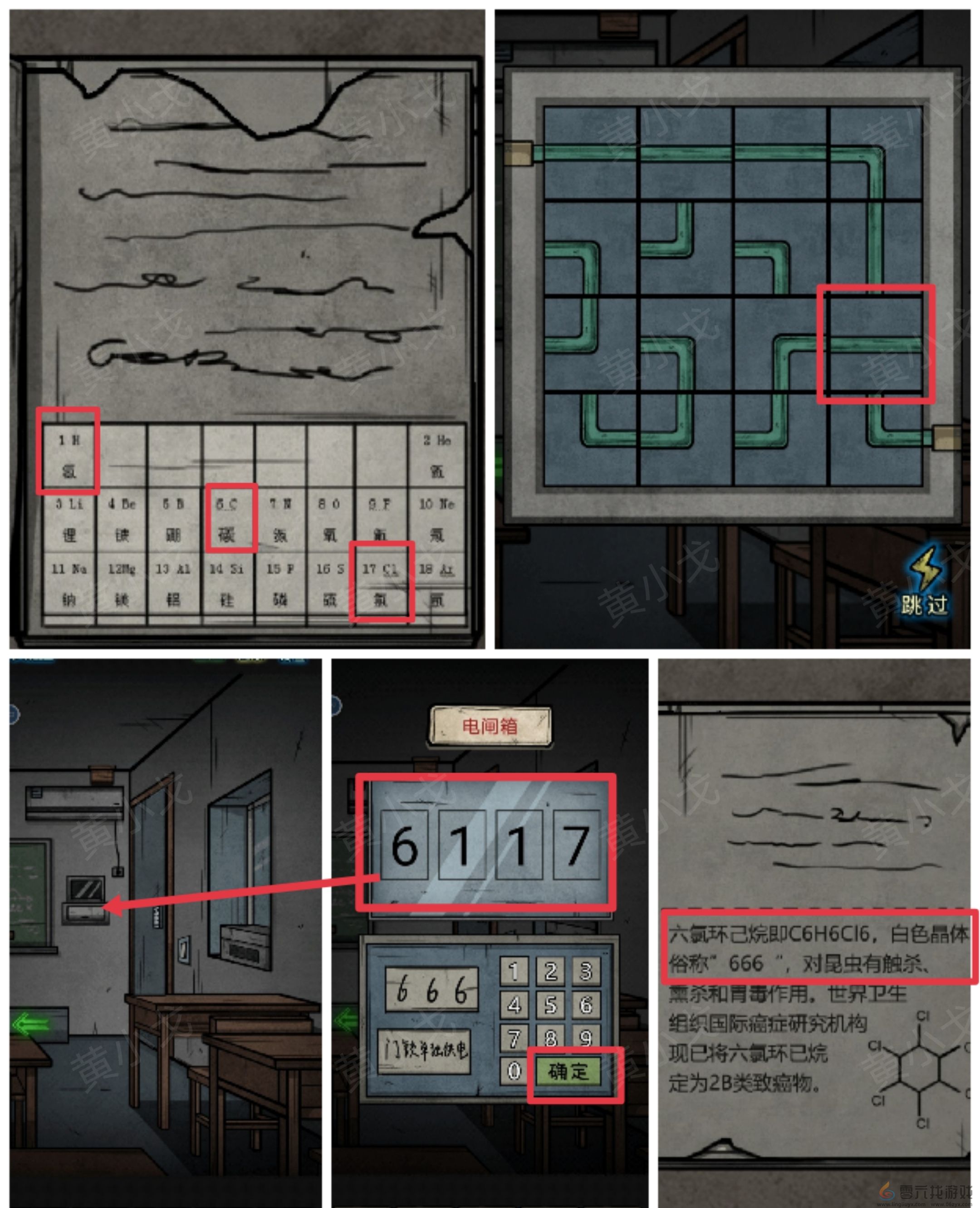 七院档案第二章攻略(图13) 七院档案第二章攻略(图13)