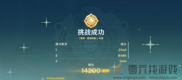 原神4.8导能原盘第三天怎么过(图4) 原神4.8导能原盘第三天怎么过(图4)