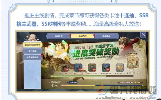 剑与骑士团公测福利大全(图4) 剑与骑士团公测福利大全(图4)