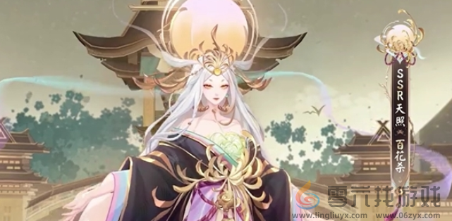 阴阳师百花杀什么时候出(图1)