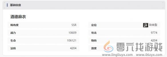 龙族卡塞尔之门酒德麻衣技能介绍(图4) 龙族卡塞尔之门酒德麻衣技能介绍(图4)