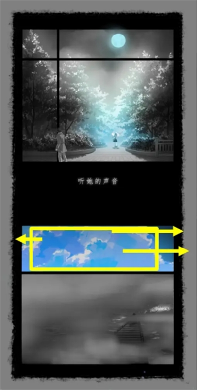 去远方第一章主线攻略(图7) 去远方第一章主线攻略(图7)
